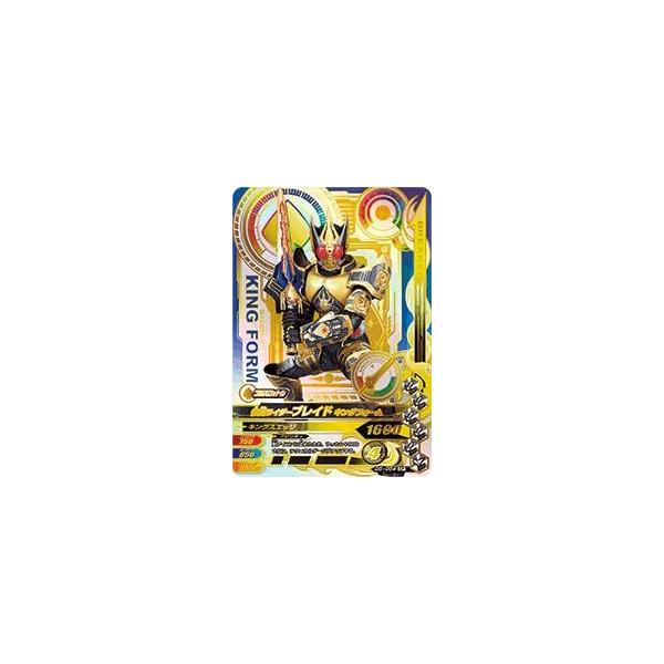 ガンバライジング ナイスドライブ5弾 CP 仮面ライダーブレイド キング