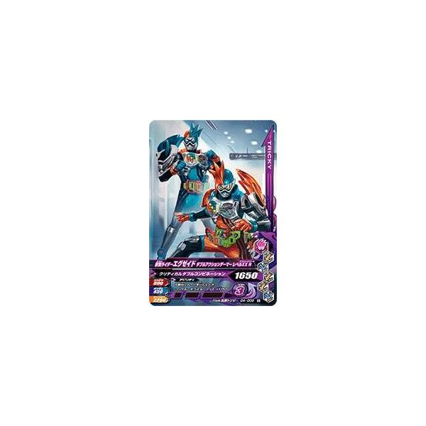 ガンバライジング ガシャットヘンシン4弾 N 仮面ライダーエグゼイド