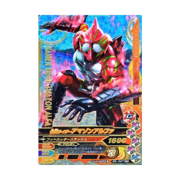 トレーディングカード 仮面ライダーアマゾンの人気商品 通販 価格比較 価格 Com