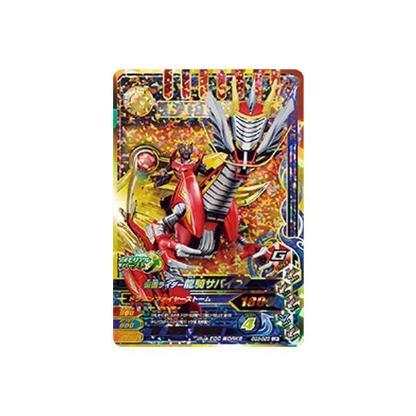 ガンバライジング GG3-023 LR 仮面ライダー龍騎サバイブ 【ゲキレツ
