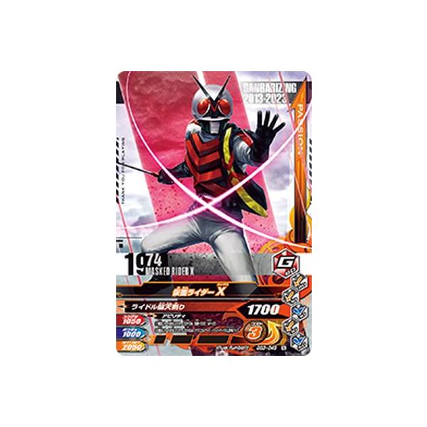 ガンバライジング GG3-049 N 仮面ライダーX 【ゲキレツグランプリ3弾