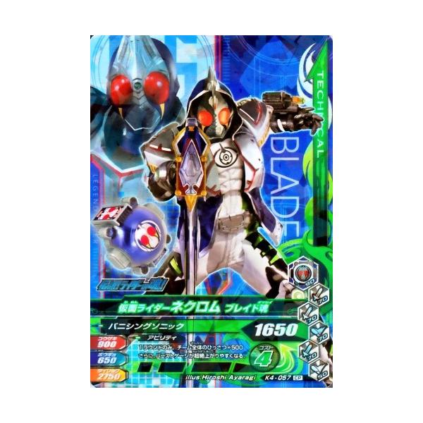 ガンバライジング バッチリカイガン4弾 Cp 仮面ライダーネクロム ブレイド魂 K4 057 キャンペーン Grk4 057 カリントウ Yahoo 店 通販 Yahoo ショッピング
