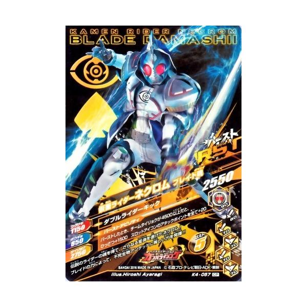 ガンバライジング バッチリカイガン4弾 Cp 仮面ライダーネクロム ブレイド魂 K4 057 キャンペーン Buyee Buyee 日本の通販商品 オークションの代理入札 代理購入
