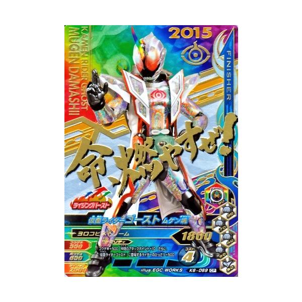 ガンバライジング バッチリカイガン6弾 CP 仮面ライダーゴースト