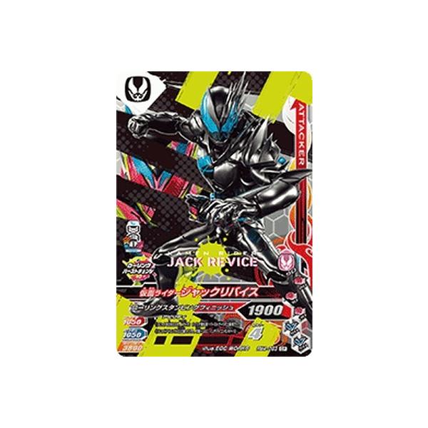 ガンバライジング RM4-053 CP 仮面ライダージャックリバイス 【リリ