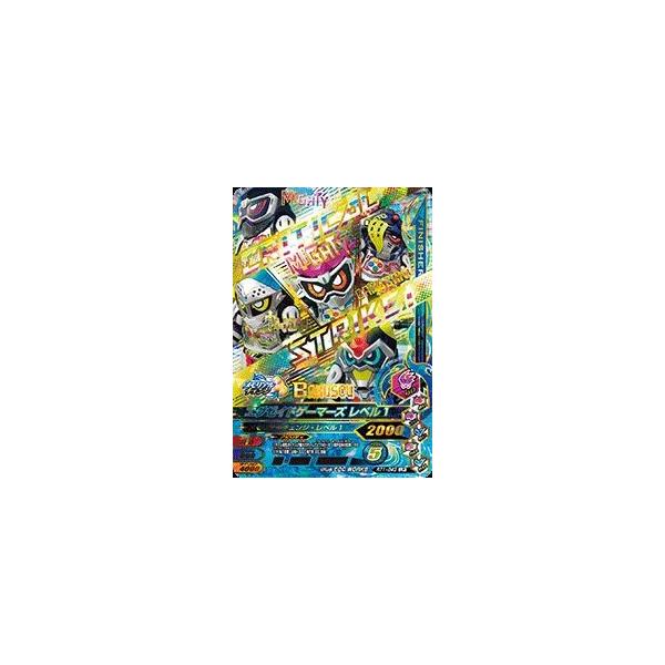 ガンバライジング ライダータイム1弾 LR エグゼイドゲーマーズ レベル