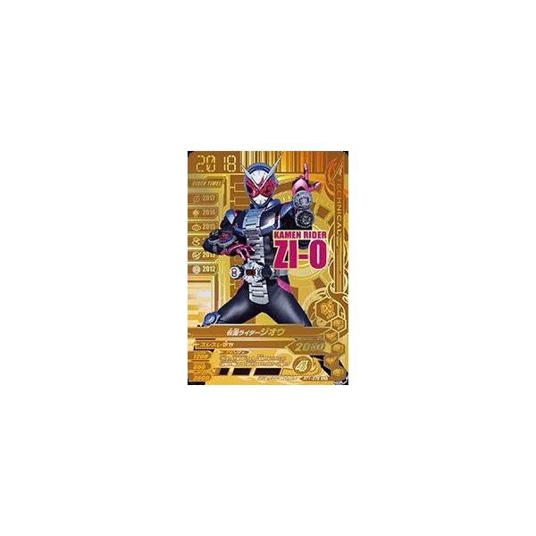 ガンバライジング ライダータイム1弾 GLR 仮面ライダージオウ