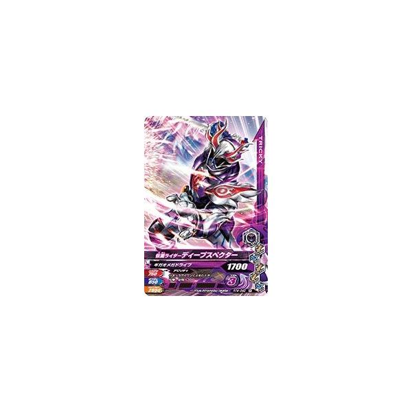 ガンバライジング RT4-042 R 仮面ライダーディープスペクター