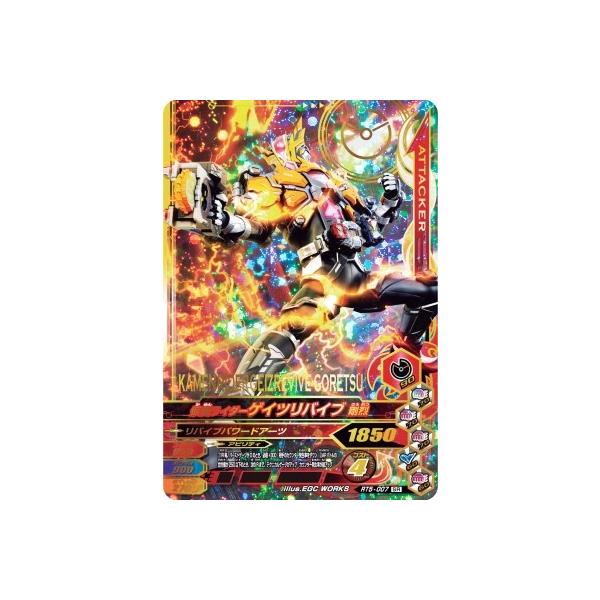 ガンバライジング RT5-007 SR 仮面ライダーゲイツリバイブ 剛烈