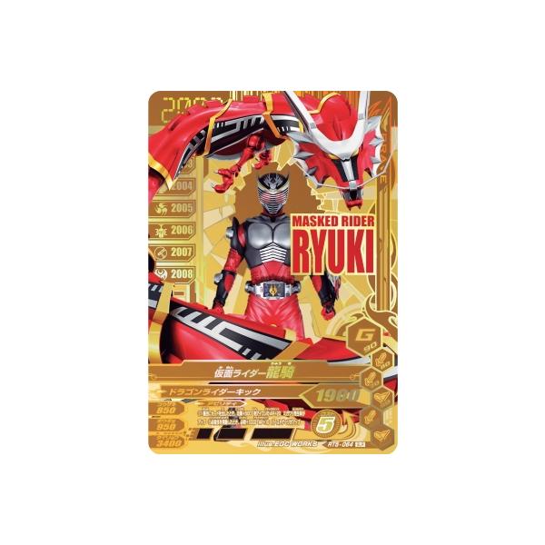 ガンバライジング RT5-064 GLR 仮面ライダー龍騎 【ライダータイム5弾