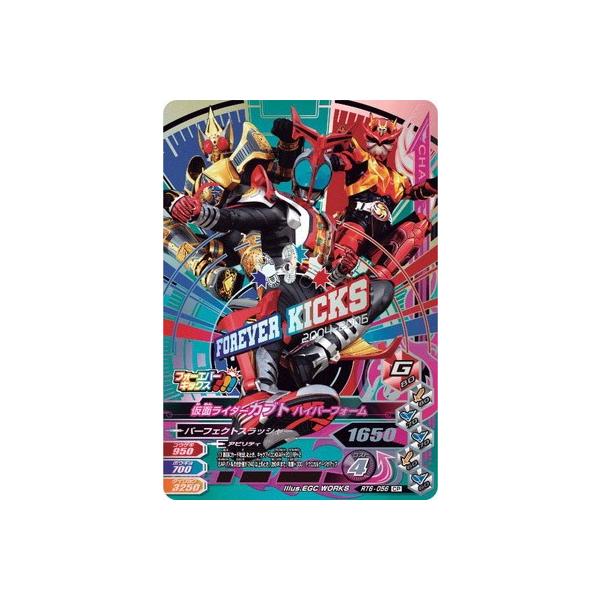 ガンバライジング RT6-056 CP 仮面ライダーカブト ハイパー ガンバライジング RT6-056 CP 仮面ライダーカブト ハイパー