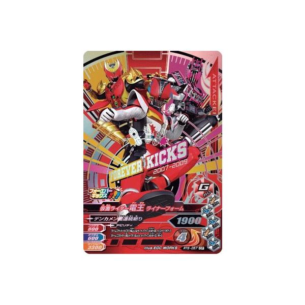 ガンバライジングカード　LR SR CPセット　仮面ライダー 仮面ライダーバトル ガンバライド - 仮面ライダーZX RM1-055 LR