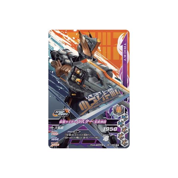 KoCWO ZB1-064 CP ʃC_[oX^[ _b yYobgobgE1ez yLy[z