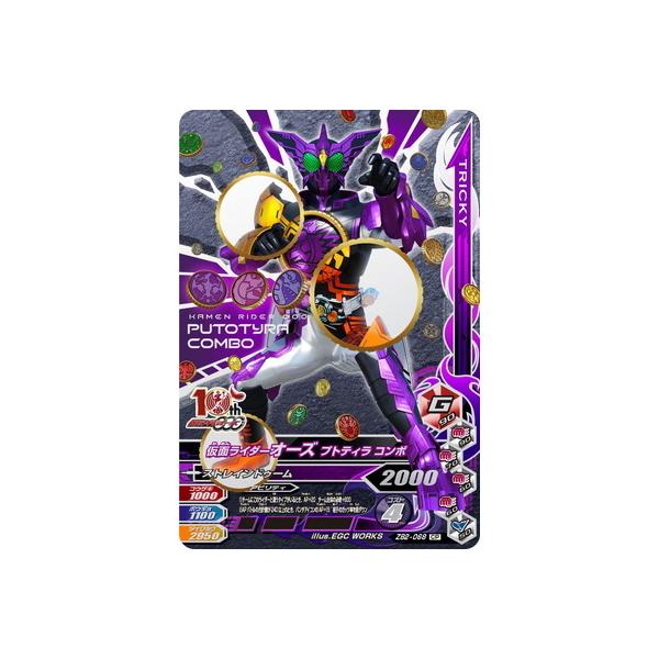 KoCWO ZB2-068 CP ʃC_[I[Y vgeB R{ yYobgobgE2ez yLy[z