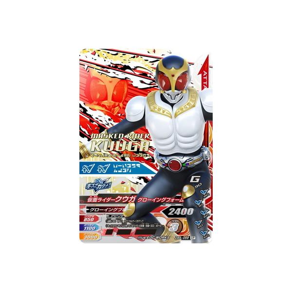ガンバライジング ZB4-059 CP 仮面ライダークウガ グローイング 