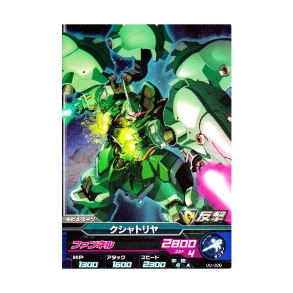 ガンダムトライエイジ 0弾 C クシャトリア ファンネル 00 026 Gta00 026 カリントウ Yahoo 店 通販 Yahoo ショッピング