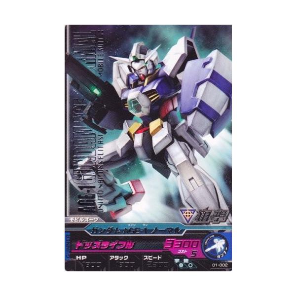トレーディングカード ガンダムトライエイジの人気商品・通販 トレーディングカード ガンダムトライエイジの人気商品・通販