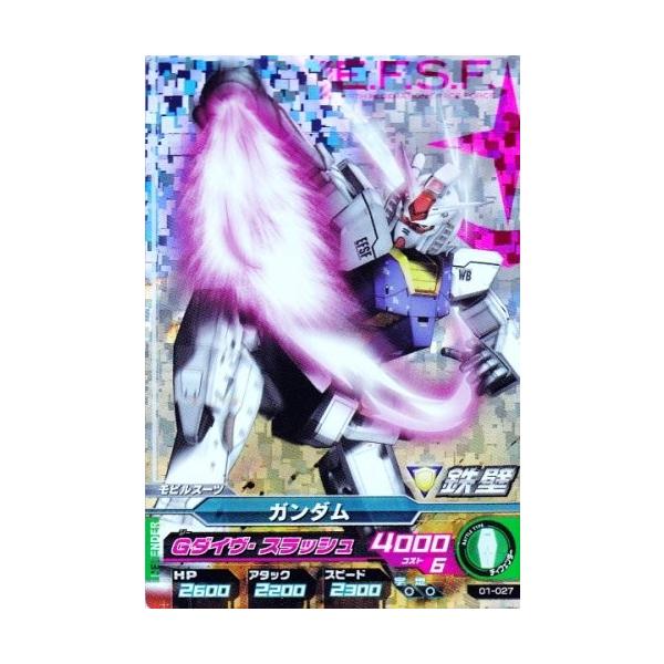 ガンダムトライエイジ 1弾 M ガンダム 【Gダイヴ・スラッシュ】（01