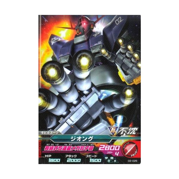 ガンダムトライエイジ 2弾 C ジオング 【有線式5連装メガ粒子砲】（02