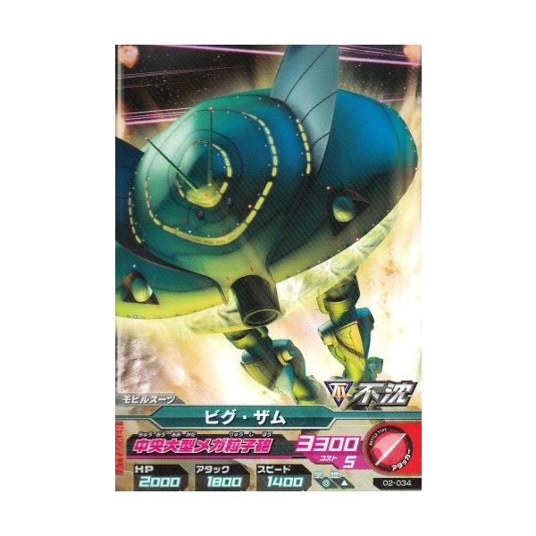 ガンダムウォー　緑　偏向メガ粒子砲　3枚 ガンダムウォー 緑 偏向メガ粒子砲 3枚 ガンダムウォー 偏向メガ粒子砲