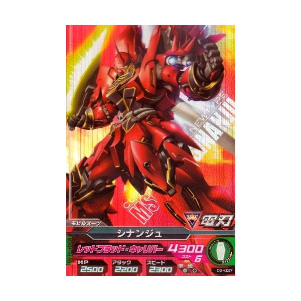 ガンダムトライエイジ2　ページ売り（バラ売り◎） ガンダムトライエイジ 2弾 M シナンジュ 【レッドブラッド