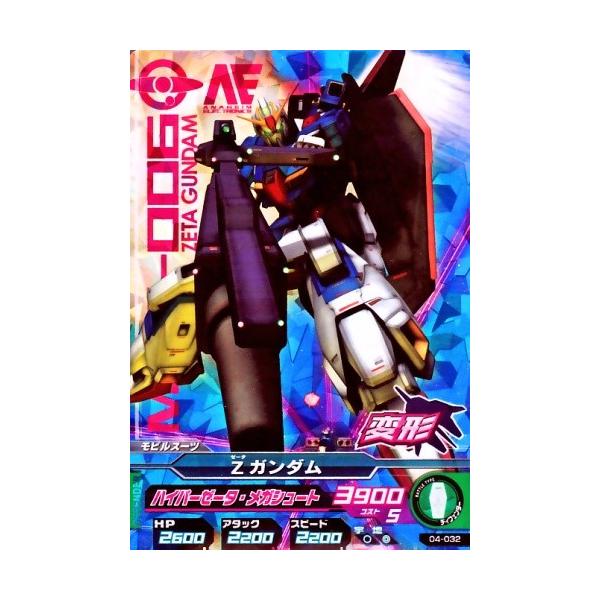 ガンダムトライエイジ 4弾 M Zガンダム 【ハイパーゼータ・メガ ガンダムトライエイジ 4弾 M Zガンダム 【ハイパーゼータ・メガ