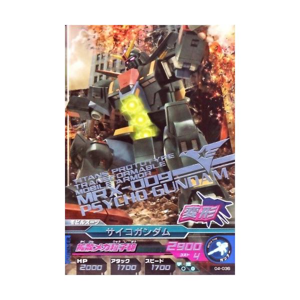サイコガンダム」の人気商品一覧 | 安い商品を通販サイトから探す