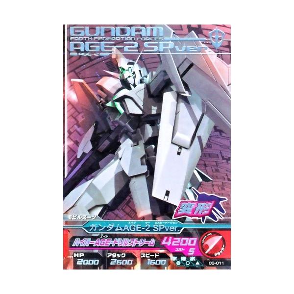 ガンダムトライエイジ 6弾 R ガンダムAGE-2 SPver. 【ハイパー ガンダムトライエイジ 6弾 R ガンダムAGE-2 SPver. 【ハイパー