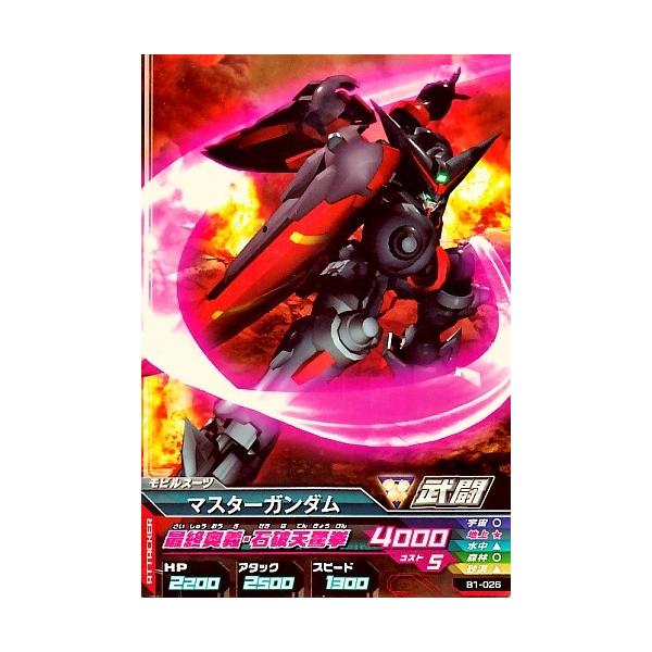 ガンダムトライエイジ BUILD MS 1弾 C マスターガンダム 【最終奧義