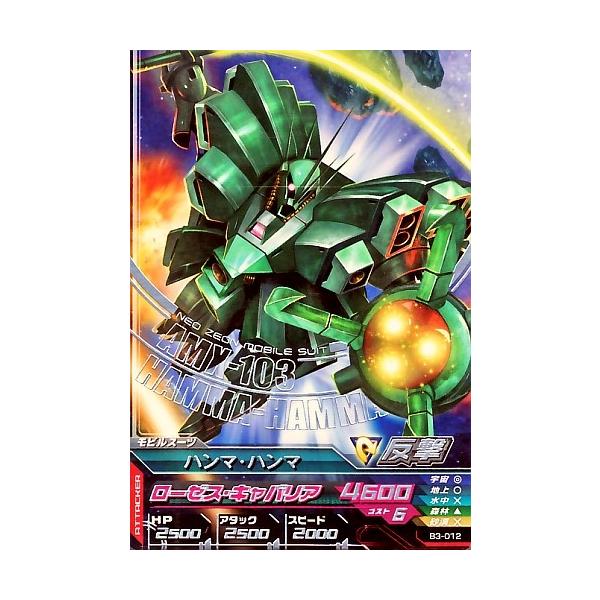 �K���_���g���C�G�C�W�@BUILD MS 3�e�@R�@�n���}�E�n���} �y���[�[�X�E�L���o���A�z�iB3-012�j