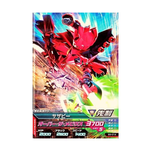 �K���_���g���C�G�C�W�@BUILD MS 3�e�@C�@�T�U�r�[ �y�I�[�o�[�E�U�E���r�E�X�z�iB3-014�j