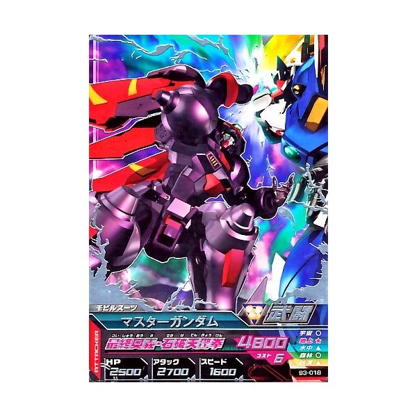 �K���_���g���C�G�C�W�@BUILD MS 3�e�@R�@�}�X�^�[�K���_�� �y�ŏI���`�E�Δj�V�����z�iB3-018�j