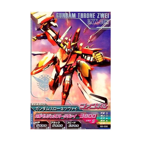 �K���_���g���C�G�C�W�@BUILD MS 3�e�@R�@�K���_���X���[�l�c���@�C �yGN�x���W�F�����g�E�c���@�C�z�iB3-030�j