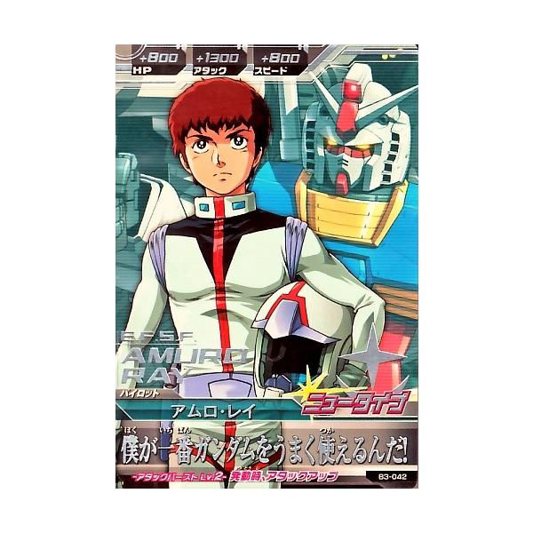 �K���_���g���C�G�C�W�@BUILD MS 3�e�@R�@�A�����E���C �y�l����ԃK���_�������܂��g�����!�z�iB3-042�j