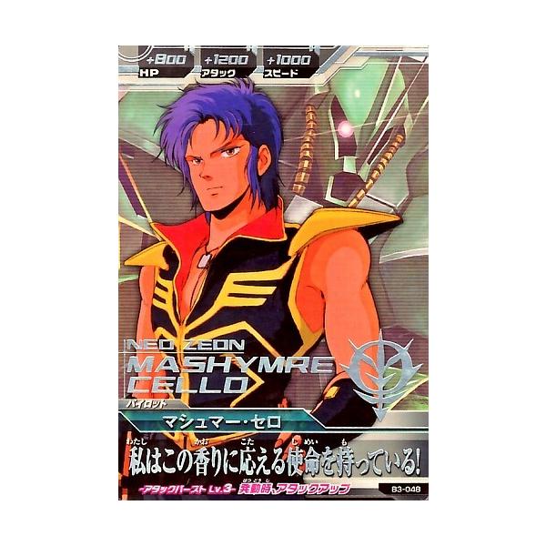 �K���_���g���C�G�C�W�@BUILD MS 3�e�@R�@�}�V���}�[�E�Z�� �y���͂��̍���ɉ�����g���������Ă���!�z�iB3-048�j