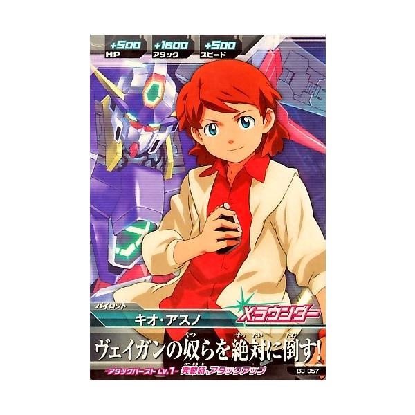 �K���_���g���C�G�C�W�@BUILD MS 3�e�@C�@�L�I�E�A�X�m �y���F�C�K���̓z����΂ɓ|��!�z�iB3-057�j