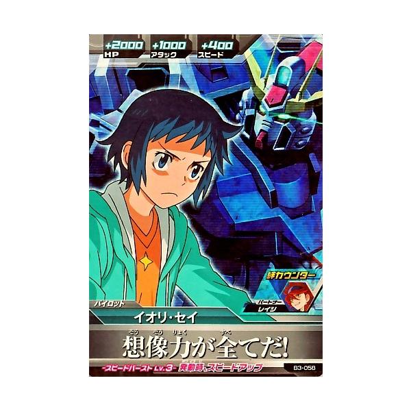 �K���_���g���C�G�C�W�@BUILD MS 3�e�@M�@�C�I���E�Z�C �y�z���͂��S�Ă�!�z�iB3-058�j�y�}�X�^�[���A�z