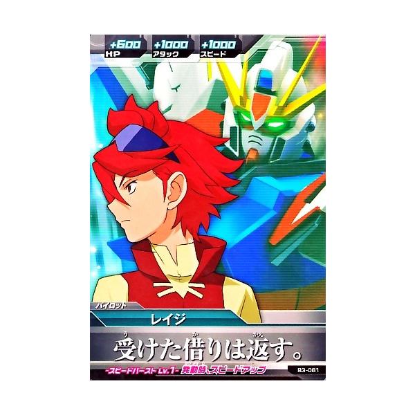 �K���_���g���C�G�C�W�@BUILD MS 3�e�@C�@���C�W �y�󂯂��؂�͕Ԃ��B�z�iB3-061�j