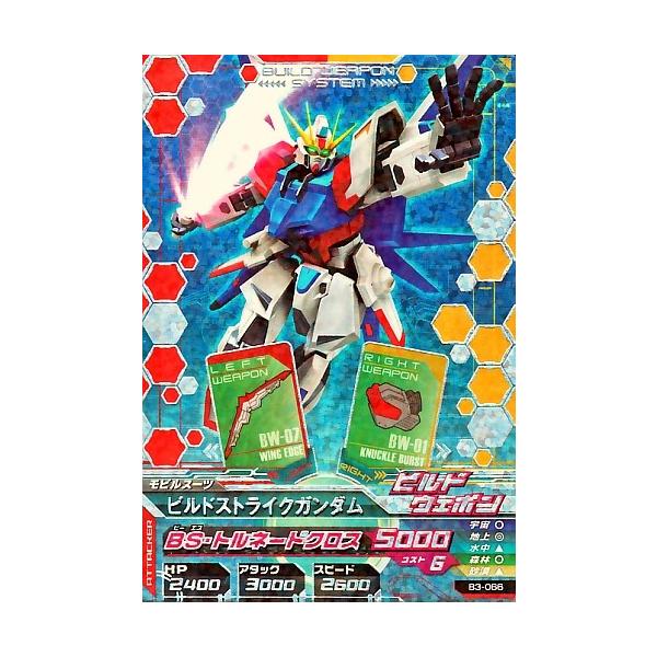 トレーディングカード ガンダムトライエイジの人気商品・通販 トレーディングカード ガンダムトライエイジの人気商品・通販