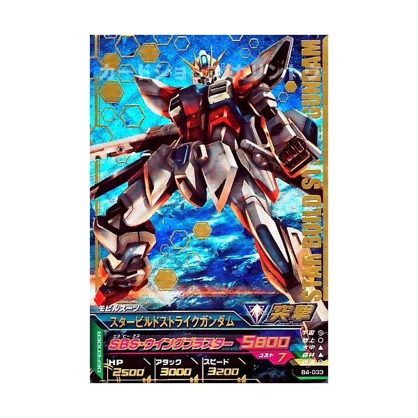 ガンダムトライエイジ パーフェクトレアの人気商品・通販・価格 ガンダムトライエイジ パーフェクトレアの人気商品・通販・価格