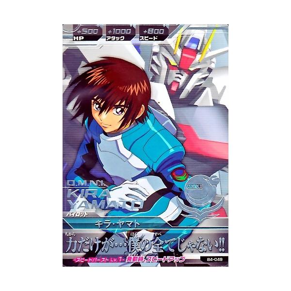 トレーディングカード ガンダムトライエイジの人気商品・通販 トレーディングカード ガンダムトライエイジの人気商品・通販