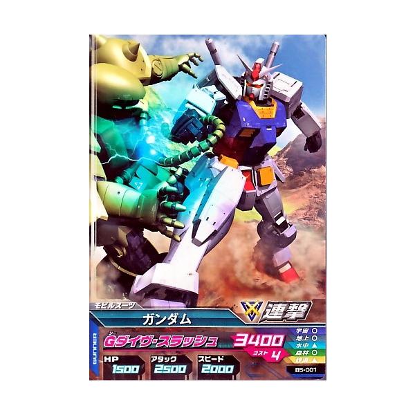 ガンダムトライエイジ BUILD MS 5弾 C ガンダム 【Gダイヴ・スラッシュ