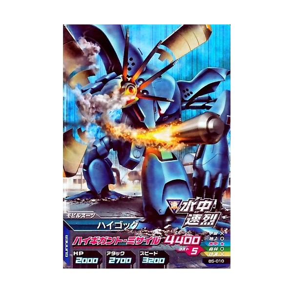 �K���_���g���C�G�C�W�@BUILD MS 5�e�@M�@�n�C�S�b�O �y�n�C�M�K���g�E�~�T�C���z�iB5-010�j�y�}�X�^�[���A�z