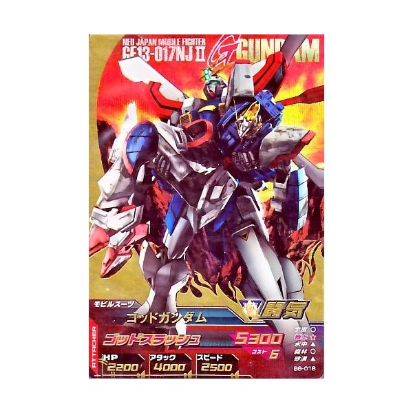 ガンダムトライエイジ BUILD MS 6弾 P ゴッドガンダム (初期傷 ガンダムトライエイジ BUILD MS 6弾 P ゴッドガンダム (初期傷