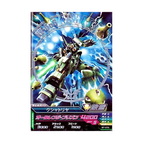 �K���_���g���C�G�C�W�@BUILD MS 7�e�@R�@�iB7-015�j�@�N�V���g�����@�y�I�[�������W�E�v���Y���z