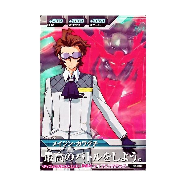 みいちゃん❗️ブライトエイジ　豪華7点セット❗️ Yahoo!オークション - ZEN 禅【新・ヒロイン危機一髪 チャージ