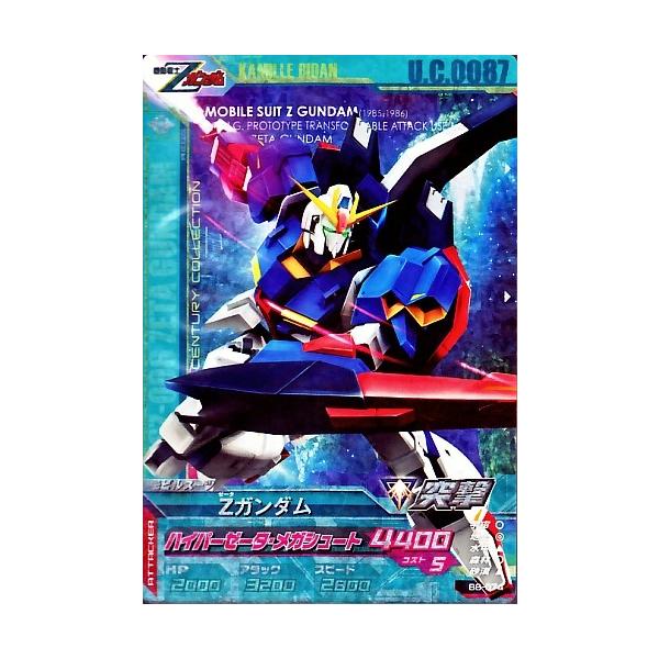 ガンダムトライエイジ ガンダムトライエイジ OA4弾 CP ゼハート・ガレット (Used