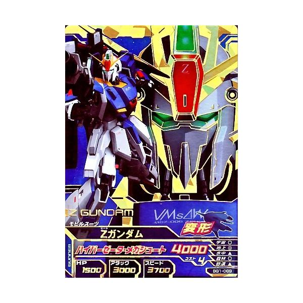 ガンダムトライエイジ BUILD G1弾 CP (BG1-069) Zガンダム ガンダムトライエイジ BUILD G1弾 CP (BG1-069) Zガンダム