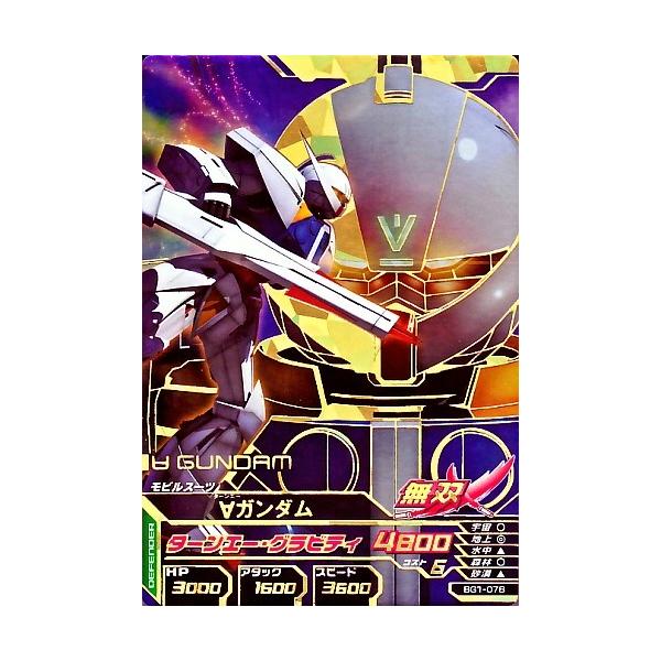 トレーディングカード ガンダムトライエイジの人気商品・通販 トレーディングカード ガンダムトライエイジの人気商品・通販