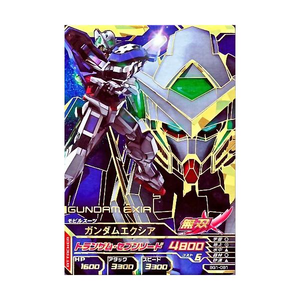 ガンダムトライエイジ BUILD G1弾 CP （BG1-081） ガンダムエクシア